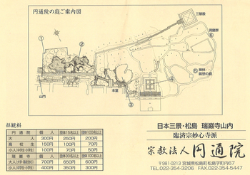 円通院地図.jpg